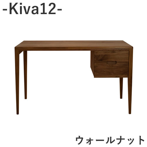 【ポイント10倍 ~5/16 AM9:59まで】【開梱設置】Kiva 12 ウォールナットワークデスク引出し1列2段【幅120cm×奥行60cm×高さ72cm】パソコンデスク PCデスク 書斎机 ホームオフィス テレワーク杉工場 【ポイント10倍 ~5/16 AM9:59まで】【開梱設置】Kiva 12 ウォールナットワークデスク引出し1列2段【幅120cm×奥行60cm×高さ72cm】パソコンデスク PCデスク 書斎机 ホームオフィス テレワーク杉工場