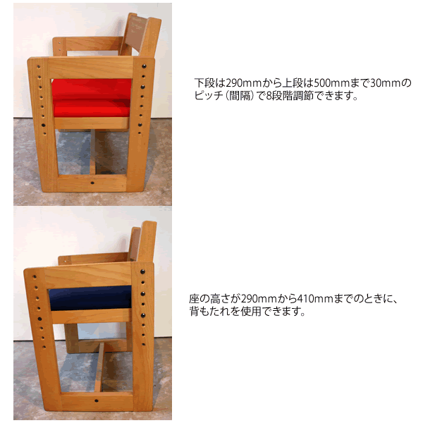 【ポイント10倍 ～11/11 AM9:59まで】MUCMOC チェア【幅44cm×奥行38.5cm×高さ46.5～57.7cm】杉工場 [2]