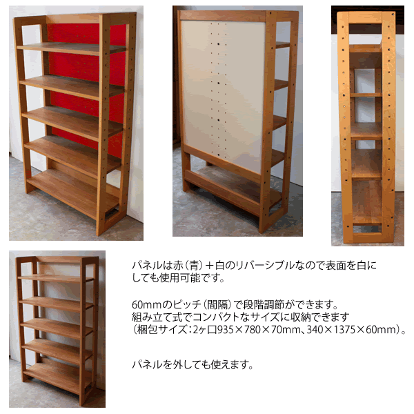 MUCMOC ラック1340【幅74cm×奥行30.5cm×高さ134cm】杉工場 [3]