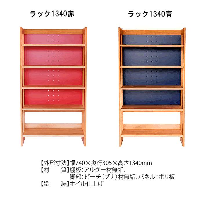 MUCMOC ラック1340【幅74cm×奥行30.5cm×高さ134cm】杉工場 [2]