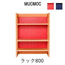 【ポイント10倍 〜4/28 AM9:59まで】MUCMOC ラック800【幅61.2cm×奥行30.5cm×高さ80cm】杉工場