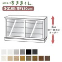 【ポイント10倍 〜5/16 AM9:59まで】【開梱設置】カウンター下すきまくん CSD-SG160 幅160cm 高さ60〜103cmオーダー奥行20cm引...