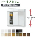 【ポイント10倍 〜5/16 AM9:59まで】【開梱設置】カウンター下すきまくん CSD-T120 奥行20cm幅120cm 高さ60〜103cmオーダーカウ...