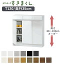 【ポイント10倍 〜5/16 AM9:59まで】【開梱設置】カウンター下すきまくん CSD-T120 奥行35cm幅120cm 高さ60〜103cmオーダーカウ...