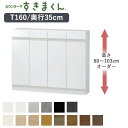 【ポイント10倍 〜5/16 AM9:59まで】【開梱設置】カウンター下すきまくん CSD-T160 奥行35cm幅160cm 高さ60〜103cmオーダーカウ...