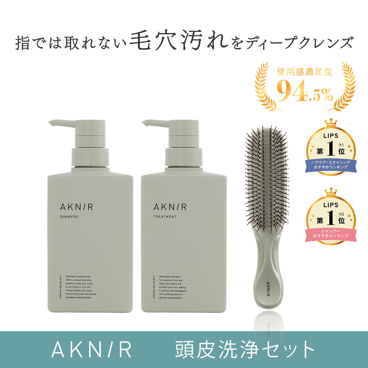 【シリーズ累計80万個突破】AKNIR 梨