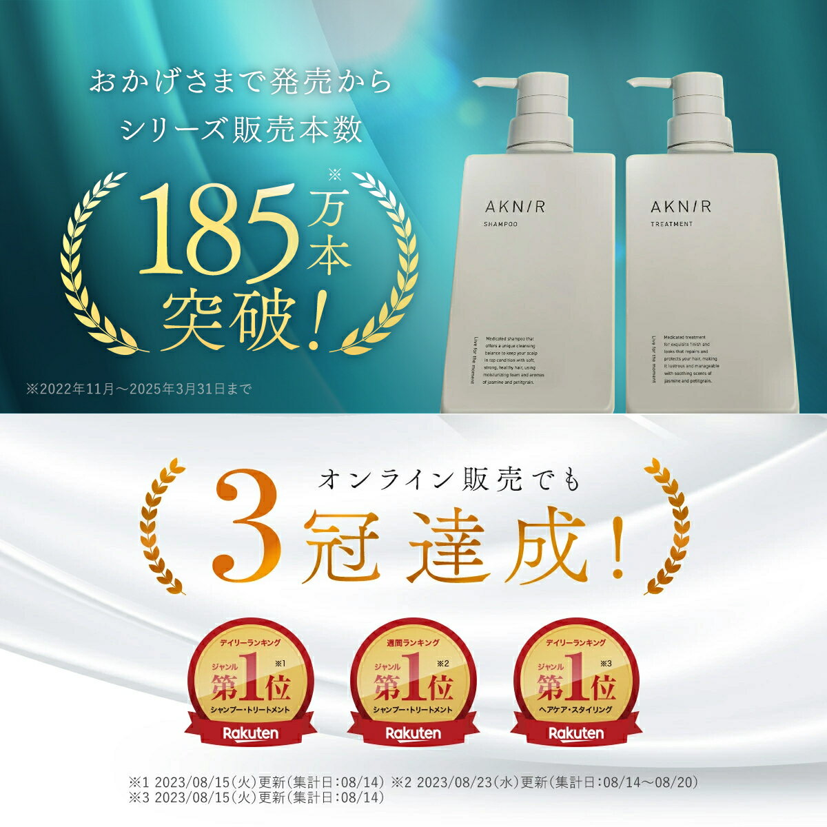 【楽天ランキング1位】AKNIR アクニー 梨花開発 薬用シャンプー トリートメント セット 【累計100万個突破】 アミノ酸シャンプー 育毛シャンプー スカルプシャンプー 頭皮ケア 保湿 ト ダメージ補修 薄毛 抜け毛 ツヤ髪 艶髪 摩擦 乾燥 アロマ クレイ ギフト