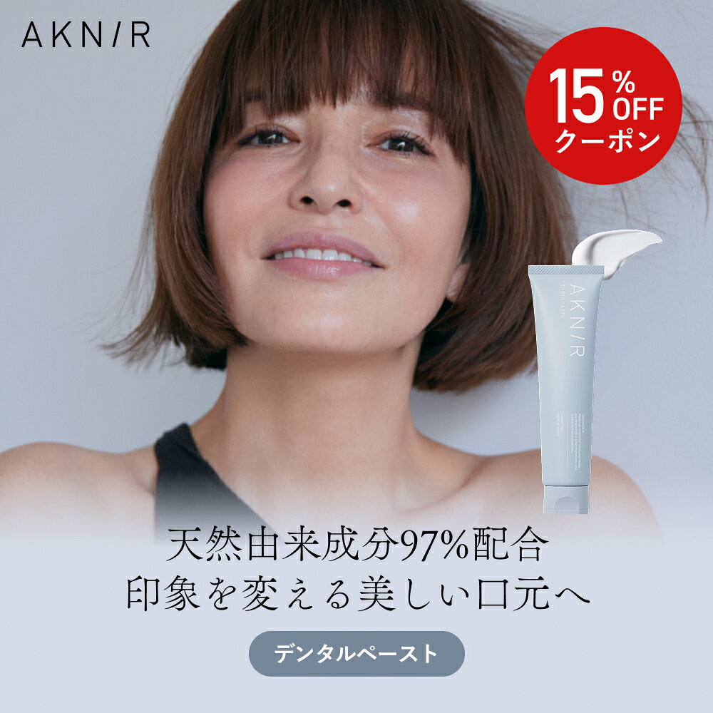 【15%OFF】AKNIR（アクニー）公式【梨花開発】デンタルペースト オーラルケア ホワイトニング 歯ブラシ 歯磨き粉 歯磨き 自宅 口臭 虫歯 歯周病 口腔内フローラ ジェル 人気 おすすめ ギフト プレゼント 女性 母の日