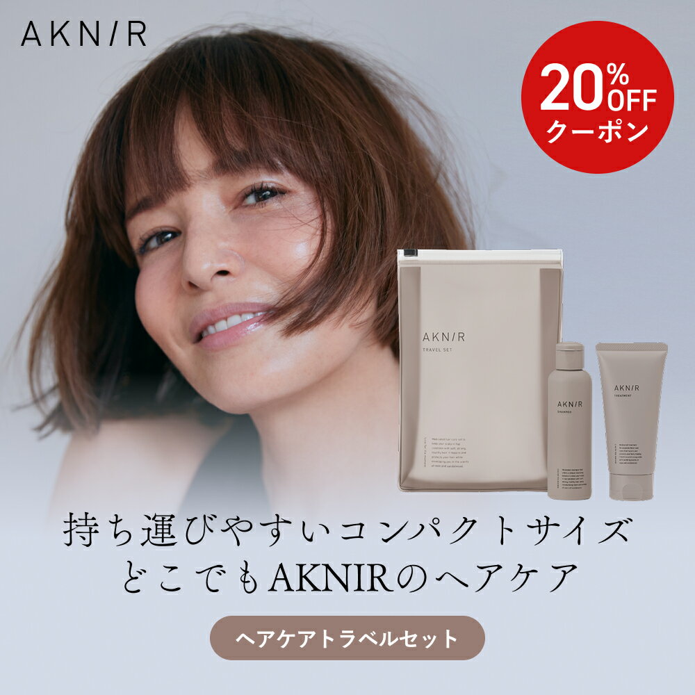 【20%OFF】AKNIR アクニー 梨花開発 ヘアケアトラベルセット【ローズ×サンダルウッド】薬用シャンプー トリートメント アミノ酸 頭皮ケア 保湿 ト ダメージ補修 薄毛 抜け毛 ツヤ髪 艶髪 摩擦 乾燥 アロマ クレイ ギフト まとめ割 りんか
