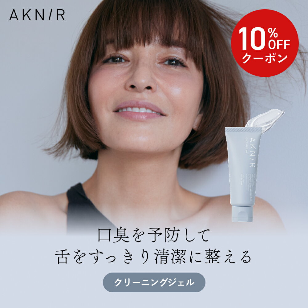 【10%OFF】AKNIR（アクニー）公式【梨花開発】クリーニングジェル オーラルケア ホワイトニング 歯ブラシ 歯磨き粉 歯磨き 自宅 口臭 虫歯 歯周病 口...