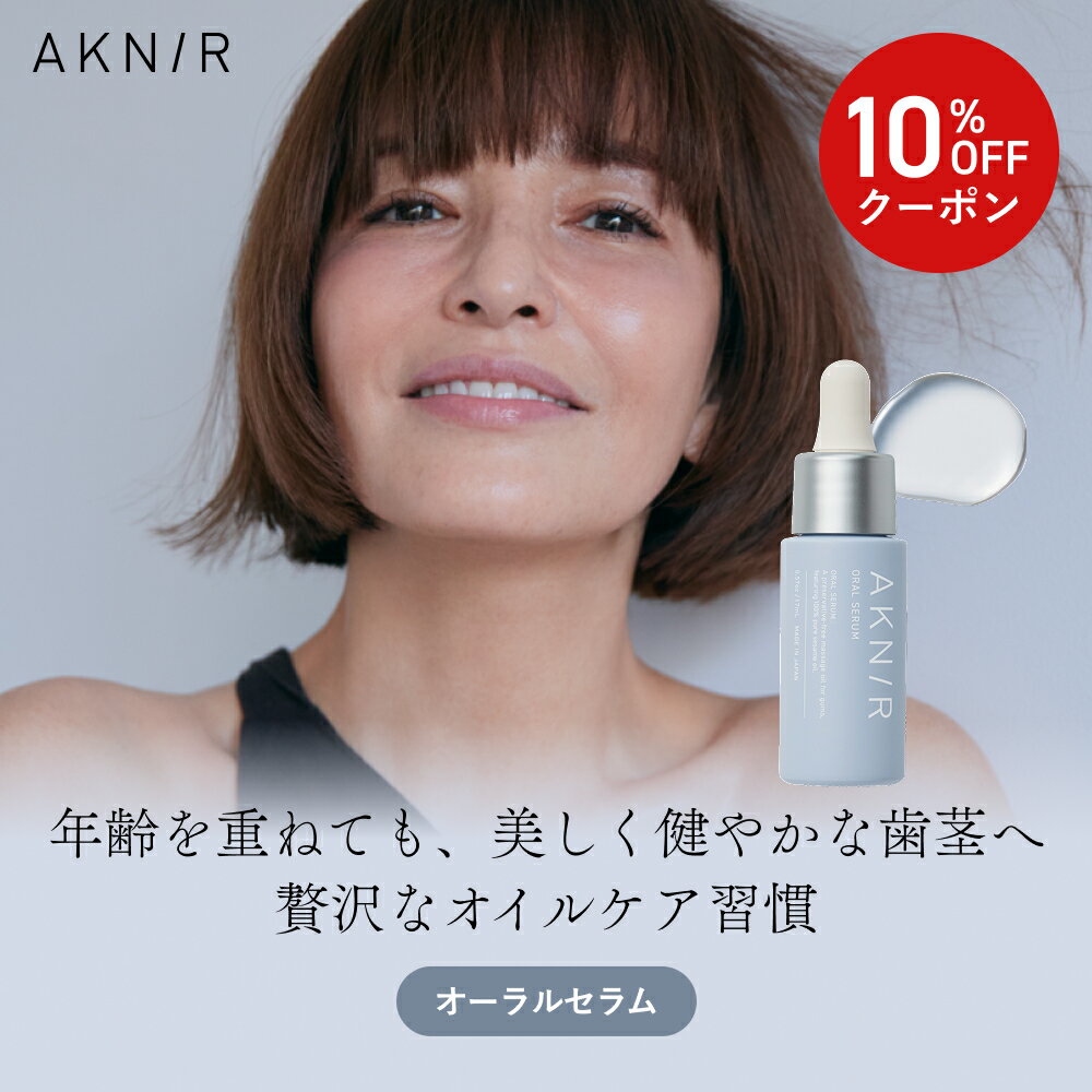 【10%OFF】AKNIR（アクニー）公式【梨花開発】オーラルセラム オーラルケア ホワイトニング 歯茎 歯ブラシ 歯磨き粉 歯磨き 自宅 口臭 虫歯 歯周病 口腔内フローラ ジェル 人気 おすすめ ギフト プレゼント 女性 クリスマス