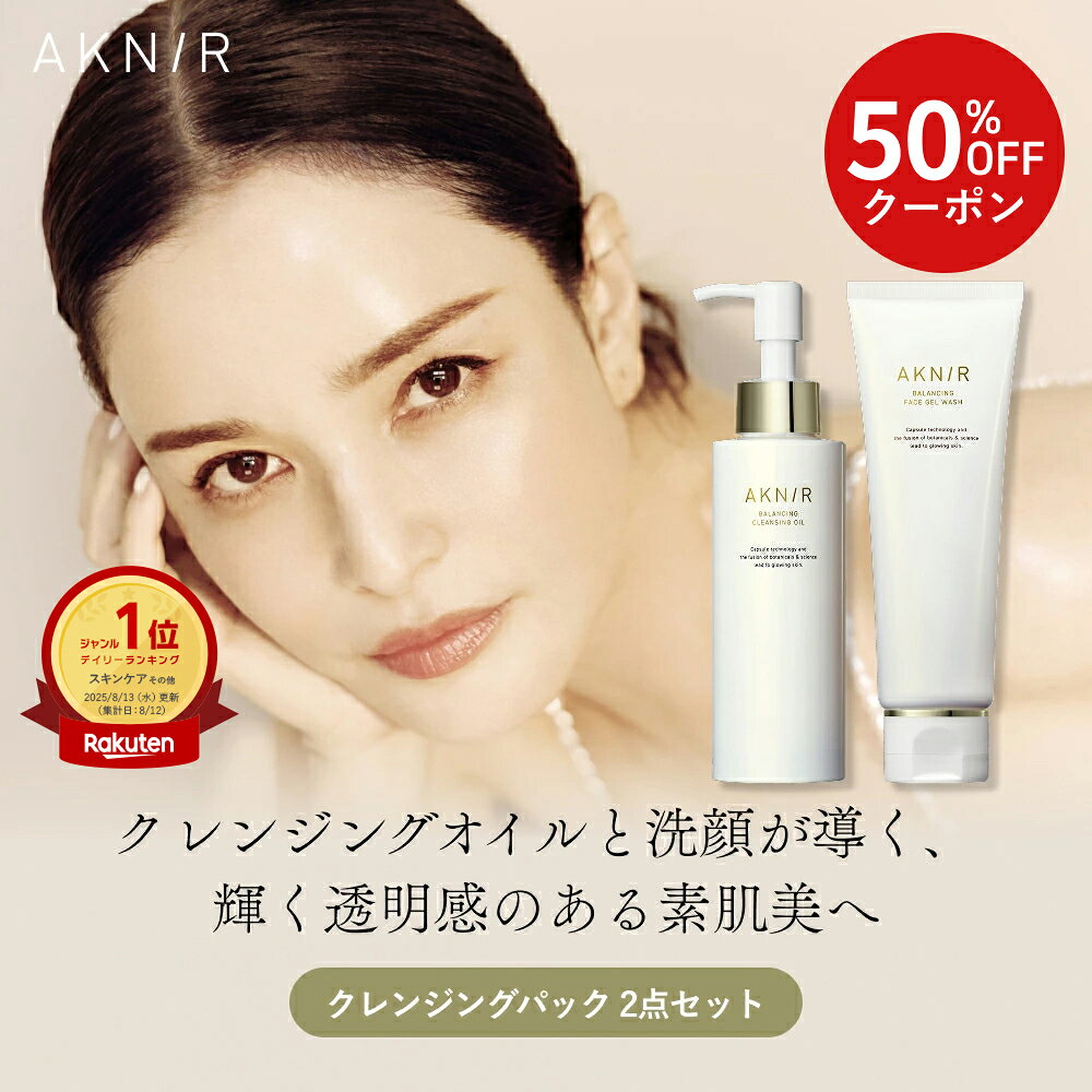 AKNIR（アクニー）公式【梨花開発】クレンジングパック（クレンジング フェイスジェルウォッシュ）スキンケア エイジングケア 洗顔 洗..