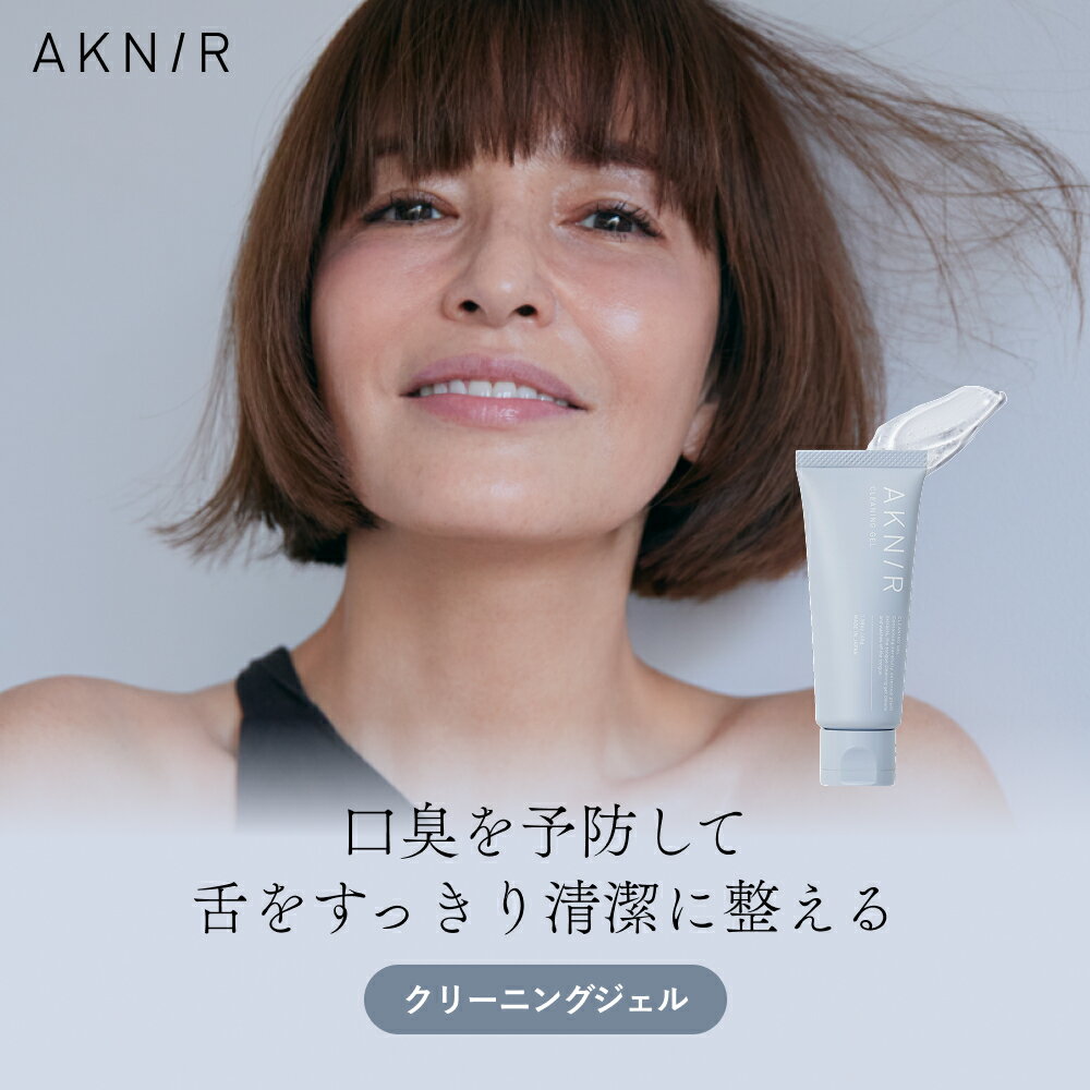 AKNIR（アクニー）公式【梨花開発】クリーニングジェル オーラルケア ホワイトニング 歯ブラシ 歯磨き粉 歯磨き 自宅 口臭 虫歯 歯周病 口腔内フローラ ジェル 人気 おすすめ ギフト プレゼント 女性