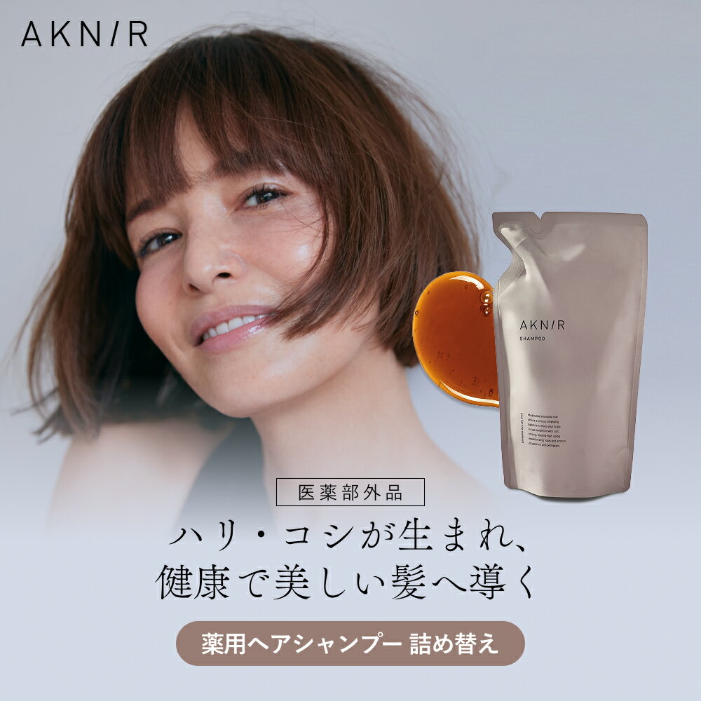 新品12点⭐AKNIRアクニーヘアシャンプー＆ トリートメントまとめ売り ak-19-sp01-ml_10of.jpg