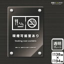 標識SQUARE 「喫煙可能室あり(入口用)」 CAK3132 【透明アクリルプレート】タテ型 横138mm×縦194mm