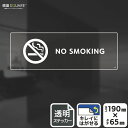 標識SQUARE 「NO SMOKING」 CBK6102 【透明フィルムステッカー】ヨコ型 横190mm×縦65mm