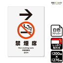 標識SQUARE 「禁煙席 (右)」 CFK1102 【ホワイトフィルムステッカー 強粘着】タテ型 横200mm×縦276mm