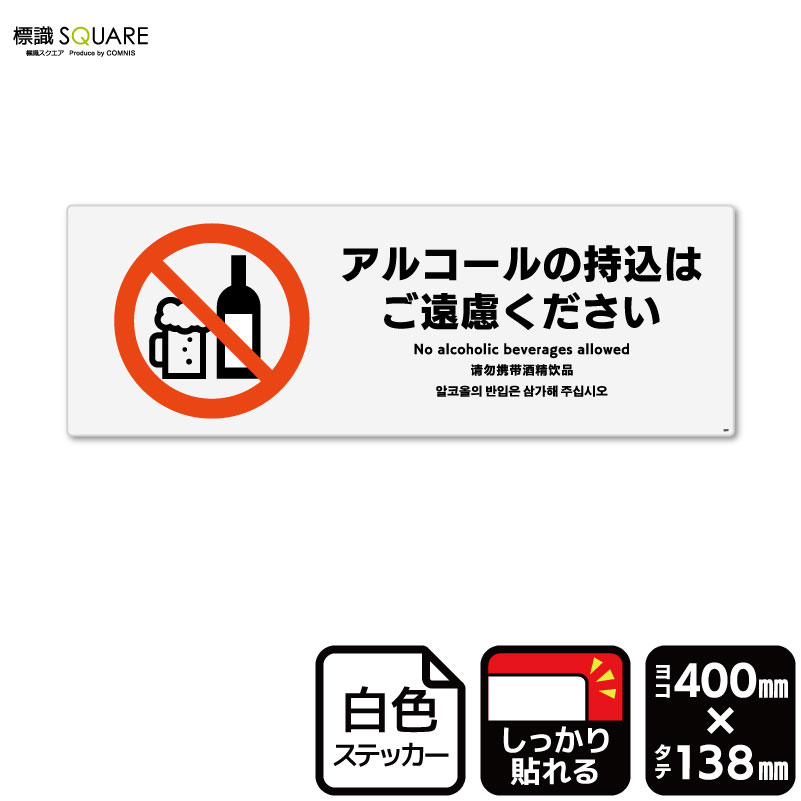 ■使用上のご注意●特に直射日光や風雨等に晒される場所では、長期にわたるご使用により印刷部が退色したりステッカーが変色する可能性がありますので、定期的な取替えをおすすめします。●溶剤類（アセトン・シンナー・ベンジン等）は表面を傷めますので使用...