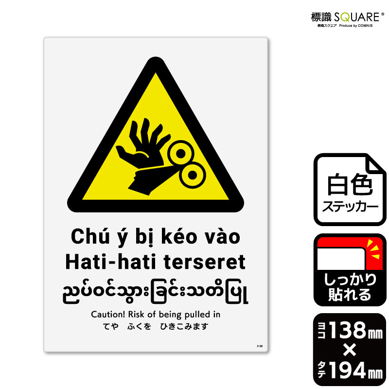 ＜ホワイトフィルムステッカー(強粘着) 使用上のご注意＞ ●特に直射日光や風雨等に晒される場所では、長期にわたるご使用により印刷部が退色したりステッカーが変色する可能性がありますので、定期的な取替えをおすすめします。 ●溶剤類（アセトン・シ...