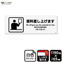 標識SQUARE 「資料差し上げます」 CFK6082 【ホワイトフィルムステッカー 強粘着】ヨコ型 横190mm×縦65mm