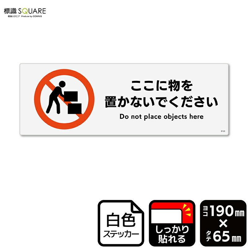 楽天市場】このに物を置かないでの通販