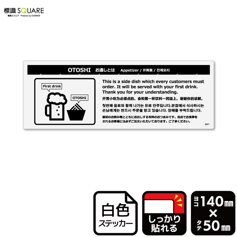 ■使用上のご注意●特に直射日光や風雨等に晒される場所では、長期にわたるご使用により印刷部が退色したりステッカーが変色する可能性がありますので、定期的な取替えをおすすめします。●溶剤類（アセトン・シンナー・ベンジン等）は表面を傷めますので使用...