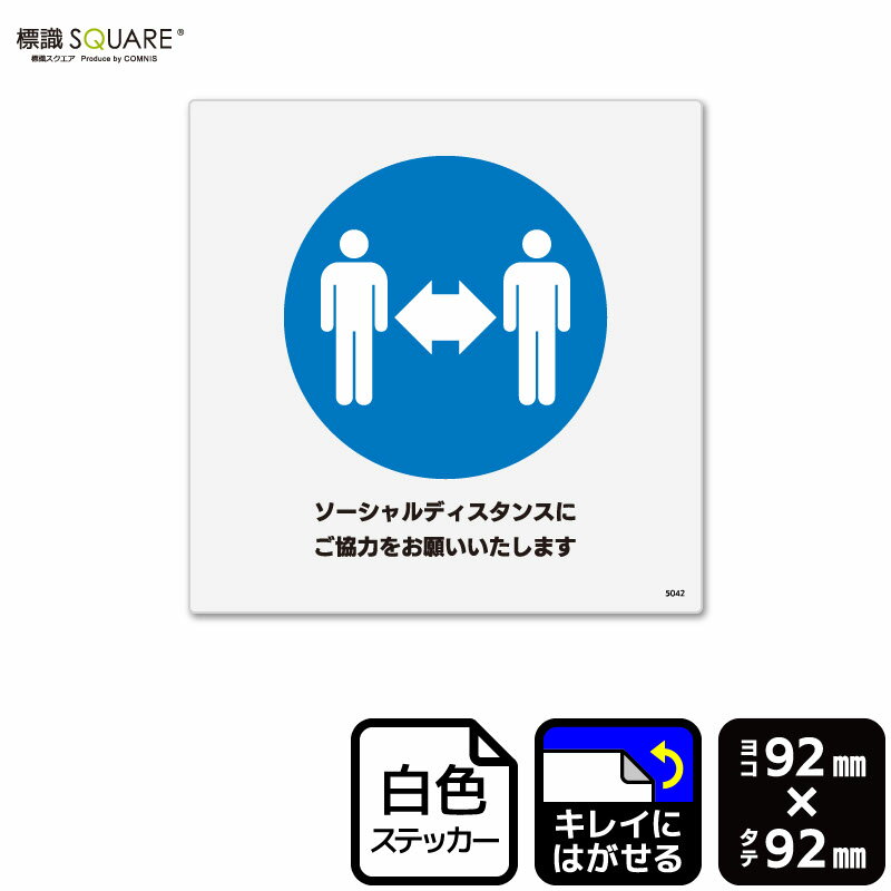 ■使用上のご注意●特に直射日光や風雨等に晒される場所では、長期にわたるご使用により印刷部が退色したりステッカーが変色する可能性がありますので、定期的な取替えをおすすめします。●溶剤類（アセトン・シンナー・ベンジン等）は表面を傷めますので使用...