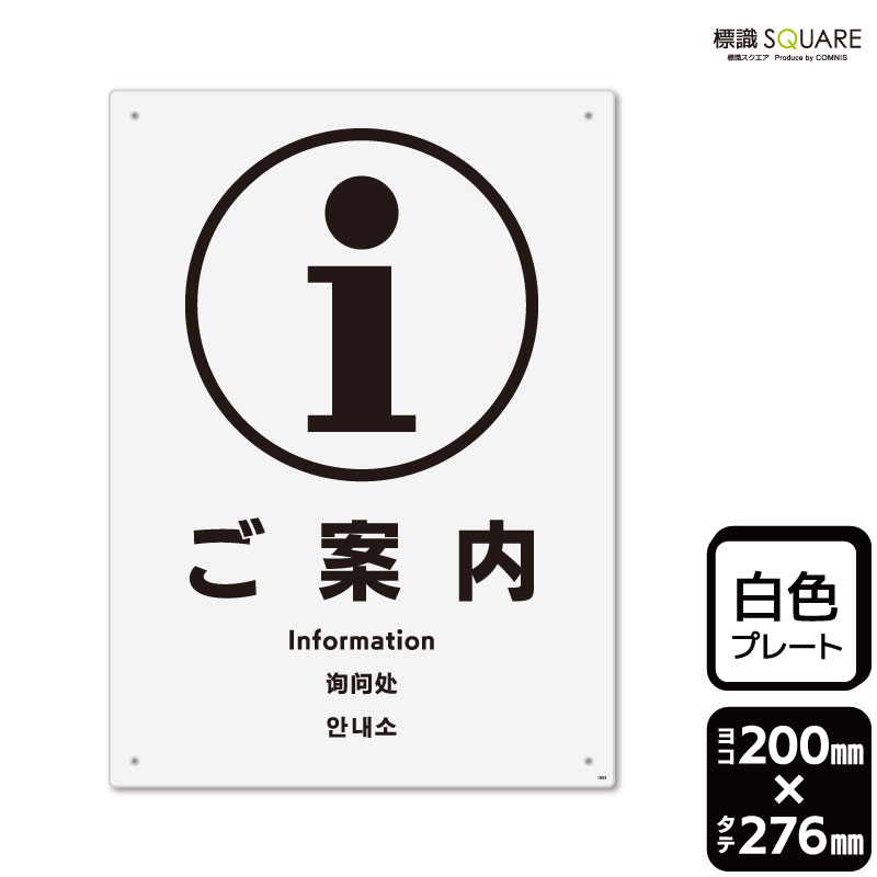 楽天市場】ガードマン (標識・案内板|業務用品・店舗用品 楽天市場】ガードマン (標識・案内板|業務用品・店舗用品