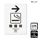 ■使用上のご注意●60℃以上となる環境下では使用しないでください。●溶剤類（アセトン・シンナー・ベンジン等）はプレート表面を傷めますので使用しないでください。●特に直射日光や風雨等に晒される場所では、長期間の使用により印刷部が退色したりプレ...