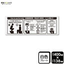 標識SQUARE 「トイレのマナー洋式」 CTK2100 【プラスチックプレート】ヨコ型 横400mm×縦138mm