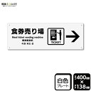 ■使用上のご注意●60℃以上となる環境下では使用しないでください。●溶剤類（アセトン・シンナー・ベンジン等）はプレート表面を傷めますので使用しないでください。●特に直射日光や風雨等に晒される場所では、長期間の使用により印刷部が退色したりプレ...