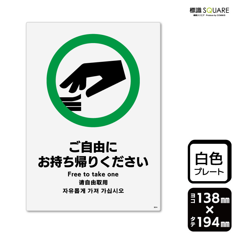 ■使用上のご注意●60℃以上となる環境下では使用しないでください。●溶剤類（アセトン・シンナー・ベンジン等）はプレート表面を傷めますので使用しないでください。●特に直射日光や風雨等に晒される場所では、長期間の使用により印刷部が退色したりプレ...
