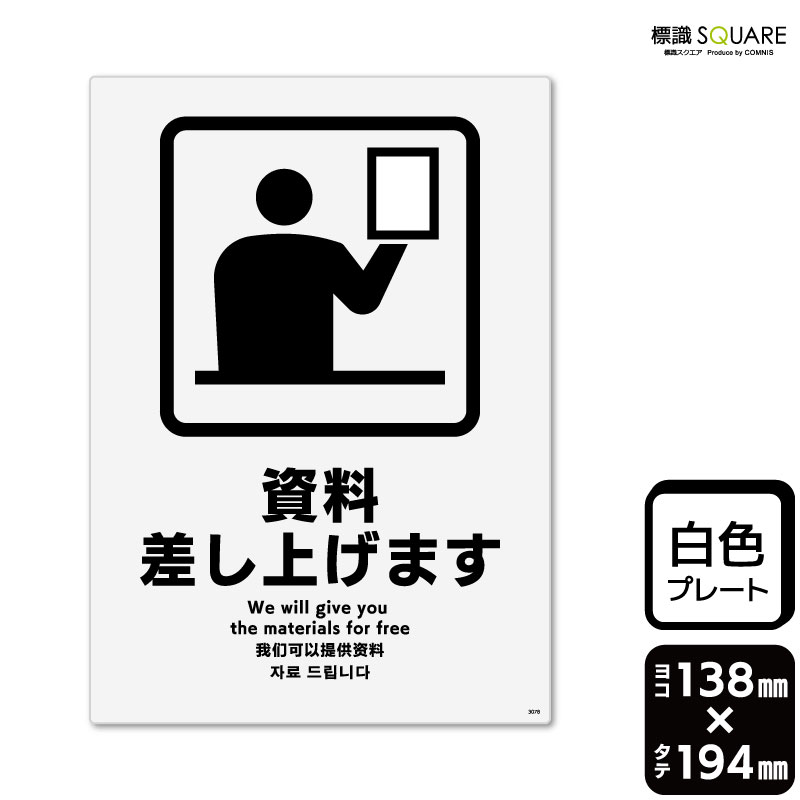 ■使用上のご注意●60℃以上となる環境下では使用しないでください。●溶剤類（アセトン・シンナー・ベンジン等）はプレート表面を傷めますので使用しないでください。●特に直射日光や風雨等に晒される場所では、長期間の使用により印刷部が退色したりプレ...