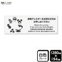 標識SQUARE 「食物アレルギーはお持ちの方はお申し出ください(サークル)」 CTK4063 【プラスチックプレート】ヨコ型 横280mm×縦94mm