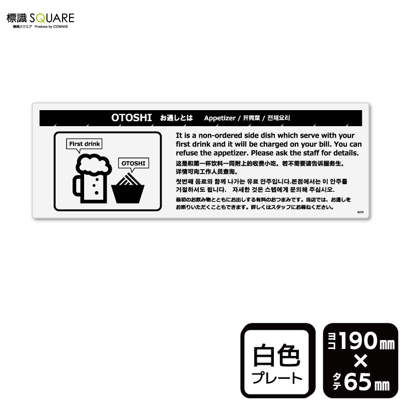 ■使用上のご注意●60℃以上となる環境下では使用しないでください。●溶剤類（アセトン・シンナー・ベンジン等）はプレート表面を傷めますので使用しないでください。●特に直射日光や風雨等に晒される場所では、長期間の使用により印刷部が退色したりプレ...