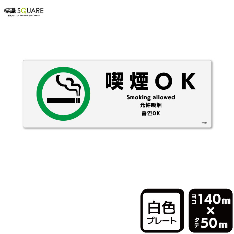 ɸSQUAREֵʱOKסCTK8027ڥץ饹åץ졼ȡۥ襳140mm߽50mm
