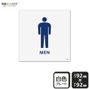 楽天標識SQUARE楽天市場店標識SQUARE　「MEN」　CTS5002　【プラスチックプレート】正方形　横92mm×縦92mm