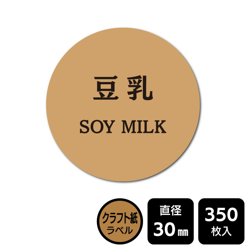 ■関連ワード：ここに追加販促シール　食べ物シール　食物　表示シール　パッケージ　ラッピングレトロ　ヴィンテージ　ナチュラル　シンプル　ラフ　スタンプテイスト　フレーバー　味　具　食材　食品　材料　原材料シール　ステッカー　ラベル　表示