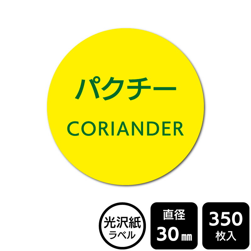 楽天市場】パクチー（日用品雑貨・文房具・手芸）の通販