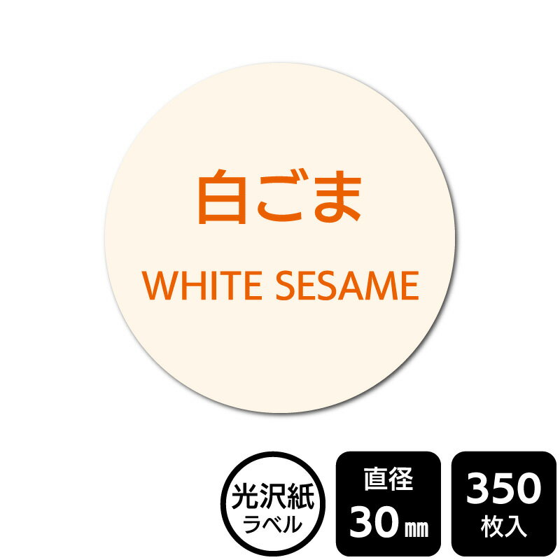 ■関連ワード：ここに追加調味料　風味販促シール　食べ物シール　食物　表示シール　パッケージ　ラッピングテイスト　フレーバー　味　具　食材　食品　材料　原材料シール　ステッカー　ラベル　表示