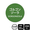 ■関連ワード：ここに追加調味料　風味販促シール　食べ物シール　食物　表示シール　パッケージ　ラッピングテイスト　フレーバー　味　具　食材　食品　材料　原材料シール　ステッカー　ラベル　表示