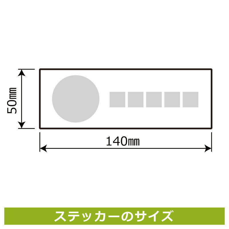 標識SQUARE　「食物アレルギーはお持ちの方はお申し出ください（ライン）」　CFK8060　【ホワイトフィルムステッカー　強粘着】ヨコ型　横140mm×縦50mm 2