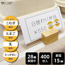 販促応援!たべものシール アレルギーシールシリーズ 【光沢紙ラベル】直径15mm 400ラベル