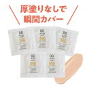 【薬用BBクリーム】コモエース リンクルリペアBB|ミニサイズ|SPF50+ PA++++|トライアル ワンコイン お試し ベスコス受賞 医薬部外品 ナチュラル色 カバー力 素肌感 しわ シミ 無添加 アレルギーテスト済 大気汚染 PM2.5 UV ファンデーション 化粧下地 サンプル