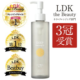 送料無料|LDK 3冠受賞【クレンジングオイル】コモエース ディープクレンジングオイル|200mL|高保湿 メイク落とし 濡れた手OK まつエク対応 |ヒアルロン酸 ローヤルゼリー ピュアセリシン パラベンフリー アルコールフリー アレルギーテスト済 コモエース セーレン