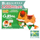 【コモック限定】\ 送料無料 1000円ピッタリ/ メール便のみ LaQ ラキュー ブロック ヨシリツ ぐんまちゃん 群馬県 お土産 マスコット グッズ ゆるキ...