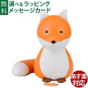 フランス babyTolove ベビートゥーラブ オルゴール きつね ぬいぐるみ プレゼント 子供