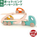 BorneLund(ボーネルンド )BAJO社 バヨ 車をはこぶトラック ライトブルー トレーラー 木製玩具 木のおもちゃ お誕生日 1歳 おうち時間 初節句 子供