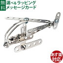 知育玩具 BorneLund(ボーネルンド)社 Eitech(アイテック)ヘリコプター ドイツ お誕生日 おうち時間 子供