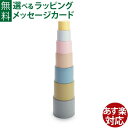 砂遊び おもちゃ ボーネルンド デンマーク ダントーイ社 I’m green スタッキングビーカー 北欧 水遊び 風呂遊び 雪遊び 砂遊びセット おうち時間 外...